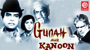 Gunah Aur Kanoon, Sanjeev Kumar, Prithviraj Kapoor, 1970