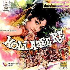 Holi Ayee Re, Shatrughan Sinha, Mala Sinha, 1970