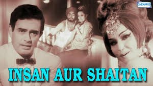 Insaan Aur Shaitan, Sanjeev Kumar, Aruna Irani, 1970