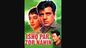 Ishq Par Zor Nahin, Dharmendra, Sadhana Shivdasani, 1970