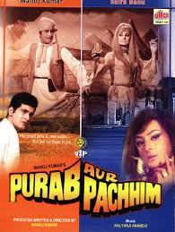 Purab Aur Paschim, Manoj Kumar, Saira Banu, Bharathi, Madan Puri, Pran, Prem Chopra, 1970