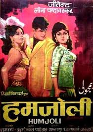 Humjoli, Jeetendra, Leena Chandavarkar, Pran, 1970