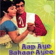Aap Aye Bahaar Ayee, Rajendra Kumar,Sadhna, Prem Chopra, 1971