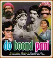 Do Boond Pani, Simi Garewal, Madhu Chanda, Jalal Agha, 1971