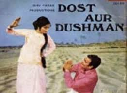 Dost Aur Dushman, Shatrughan Sinha, Rekha, Vinod Khanna, 1971
