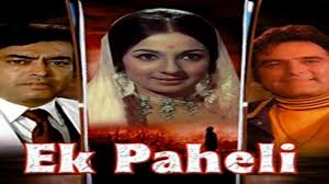 Ek Paheli, Sanjeev Kumar, Feroz Khan, Aruna Irani, 1971
