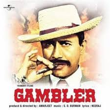 Gambler, Dev Anand, Zaheeda, Shatrughan Sinha, Zahira, 1971