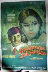 Jai Jawan Jai Makan, Jaya Bhadhuri, Anil Dhawan, 1971