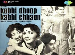 Kabhi Dhoop Kabhi Chhaon, Dara Singh, Ameeta, 1971
