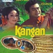 Kangan, Aruna Irani, Mala Sinha, Sanjeev Kumar, 1971