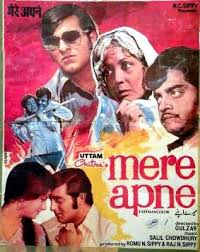 Mere Apne, Meena Kumari, Vinod Khanna, Shatrughan Sinha, 1971