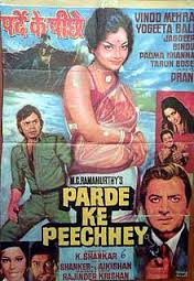 Parde Ke Peechey, Yogeeta Bali, Bindu, Pran, 1971