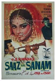 Saaz Aur Sanam, Rekha, Premendra, 1971