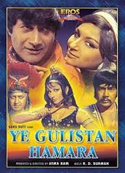 Yeh Gulistan Hamara, Dev Anand, Sharmila Tagore, Pran, 1972