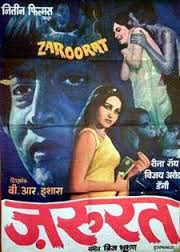Zaroorat, Reena Roy, Danny Denzongpa, 1972