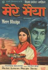 Mere Bhaiya, Vijay Arora, Suresh Chatwal, 1972