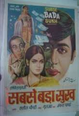 Sabse Bada Sukh, Vijay Arora, Utpal Dutt, 1972