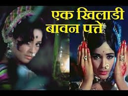 Ek Khiladi Bawan Pattey, Vinod Khanna, Ravi Khanna, 1972