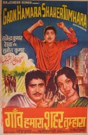 Gaon Hamara Shaher Tumhara, Rajendra Kumar, Rekha, 1972