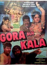 Gora Aur Kala, Rekha, Rajendra Kumar, Hema Malini, 1972
