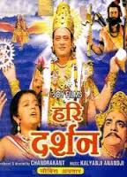 Hari Darshan, Dara Singh, 1972