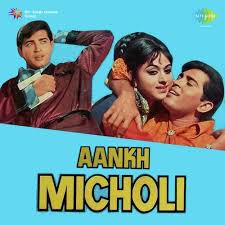 Aankh Micholi, Rakesh Roshan, Bharathi, Farida Jalal, 1972