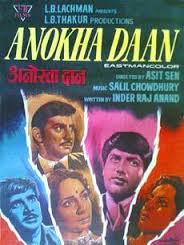 Anokha Daan, Kabir Bedi, Tarun Bose, Anil Dhawan, Zaheera, 1972