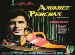 Anokhi Pehchan, Sanjay Khan, Raakhee, 1972