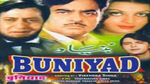 Buniyaad, Rakesh Roshan, Shatrughan Sinha, Yogeeta Bali, Pran, 1972