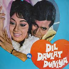 Dil Daulat Duniya, Rajesh Khanna, Ashok Kumar, Helen, 1972