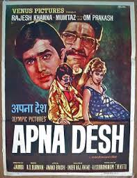 Apna Desh, Rajesh Khanna, Mumtaz, 1972