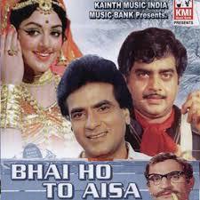 Bhai Ho To Aisa, Jeetendra, Hema Malini, Shatrughan Sinha, 1972