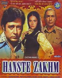 Hanste Zakhm, Navin Nischol, Priya Rajvansh, Balraj Sahni, 1973