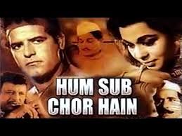 Hum Sab Chor Hain, Dara Singh, Sadhana, 1973