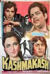 Kashmakash, Rekha, Feroz Khan, ShatrugHan Sinha, 1973