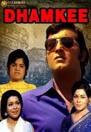 Dhamkee, Subhash Ghai, Vinod Khanna, 1973