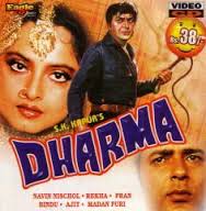 Dharma, Navin Nischol, Rekha, Pran, Ajit, Prem Chopra, 1973