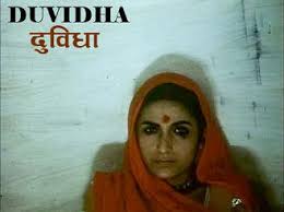 Duvidha, Ravi Menon, Raisa Padamsee, 1973