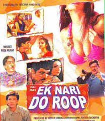 Ek Nari Do Roop, Nadira, Shatrughan Sinha, 1973