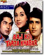 Aaj Ki Taaza Khabar, Radha Saluja, Kiran Kumar, 1973