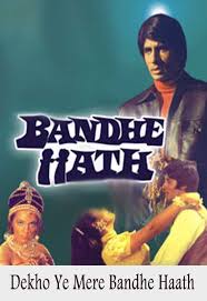 Bandhe Haath, Amitabh Bachchan, Mumtaz, 1973