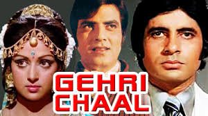 Gehri Chaal, Jeetendra, Hema Malini, Amitabh Bachchan, 1973