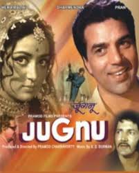 Jugnu, Dharmendra, Hema Malini, Pran, 1973