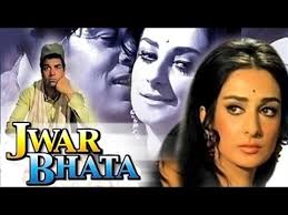 Jwar Bhata, Dharmendra, Saira Banu, 1973