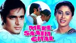 Mere Saath Chal, Smita Patil, Farooq Shaikh, 1974