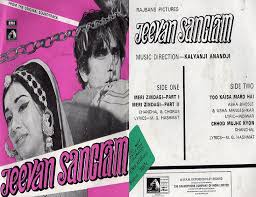 Jeevan Sangram, Shashi Kapoor, Iftekhar, 1974