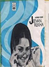 Jeevan Rekha, Tabrez, Farida Jalal, Pran, K N Singh, Ajit, Jalal Aga, Keshto Mukherjee, Chandrashekhar, Asit Sen, 1974