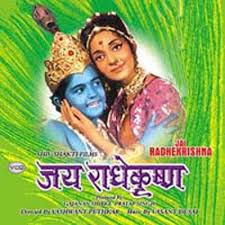 Jai Radhe Krishna, Moha Choti, 1974