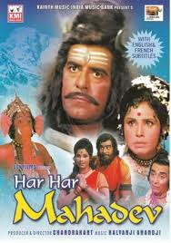 Har Har Mahadev, Aruna Irani, Dara Singh, 1974