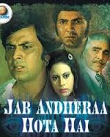Jab Andhera Hota Hai, Madan Puri, Prem Chopra, 1974